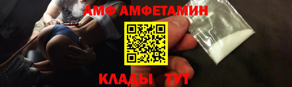 Амфетамин Розовый  Amphetamine  Светлоград  Вход с VPN 