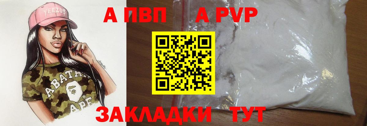 Alpha PVP СК КРИС  Вход с VPN  Alpha PVP VHQ  Alpha PVP  Светлоград 