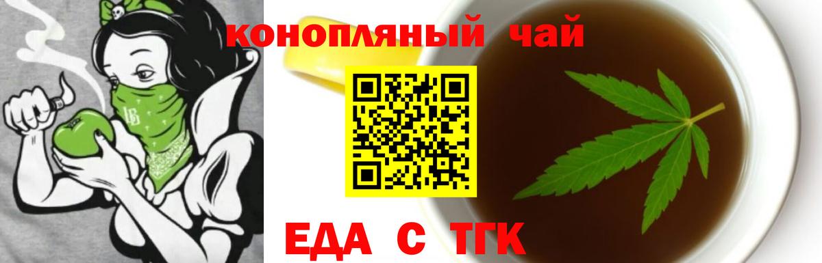 Canna-Cookies марихуана Светлоград