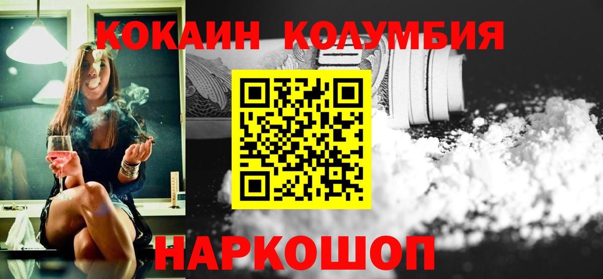 магазин  наркотиков  COCAIN FishScale  Вход с VPN  Cocaine Колумбийский  Светлоград 