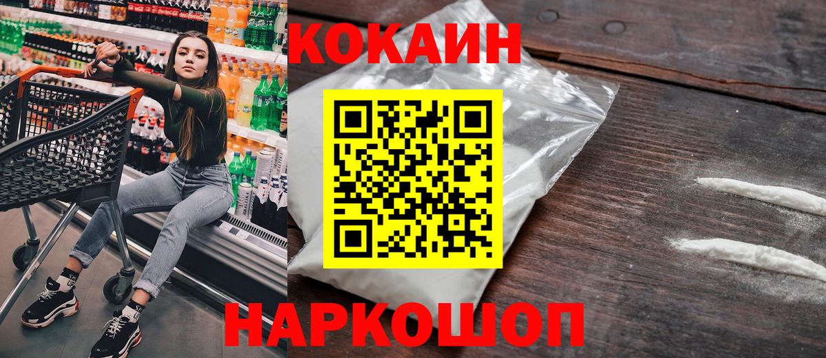 Кокаин Эквадор Светлоград