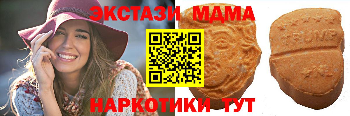 Экстази XTC Светлоград