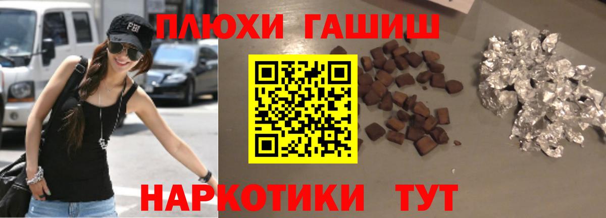 Гашиш 40% ТГК Светлоград