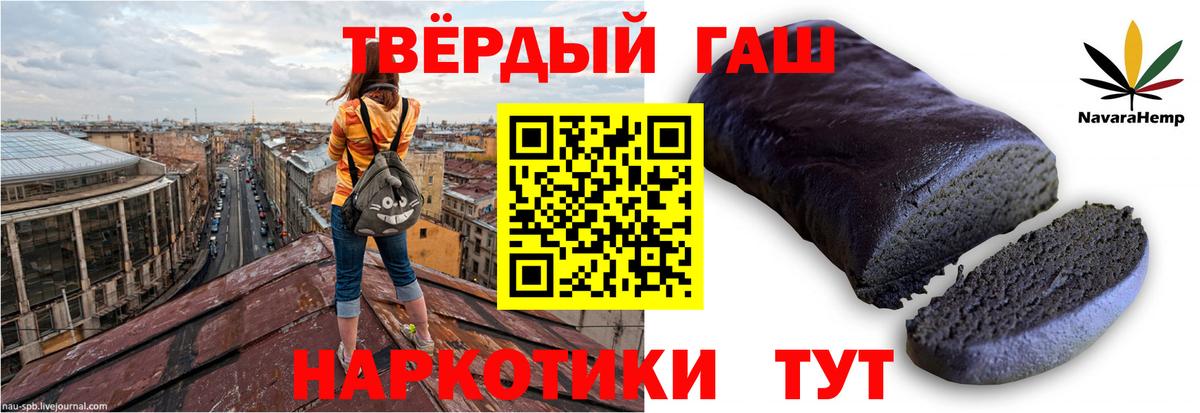 Светлоград  ГАШ индика сатива  ГАШИШ индика сатива  Вход с VPN 