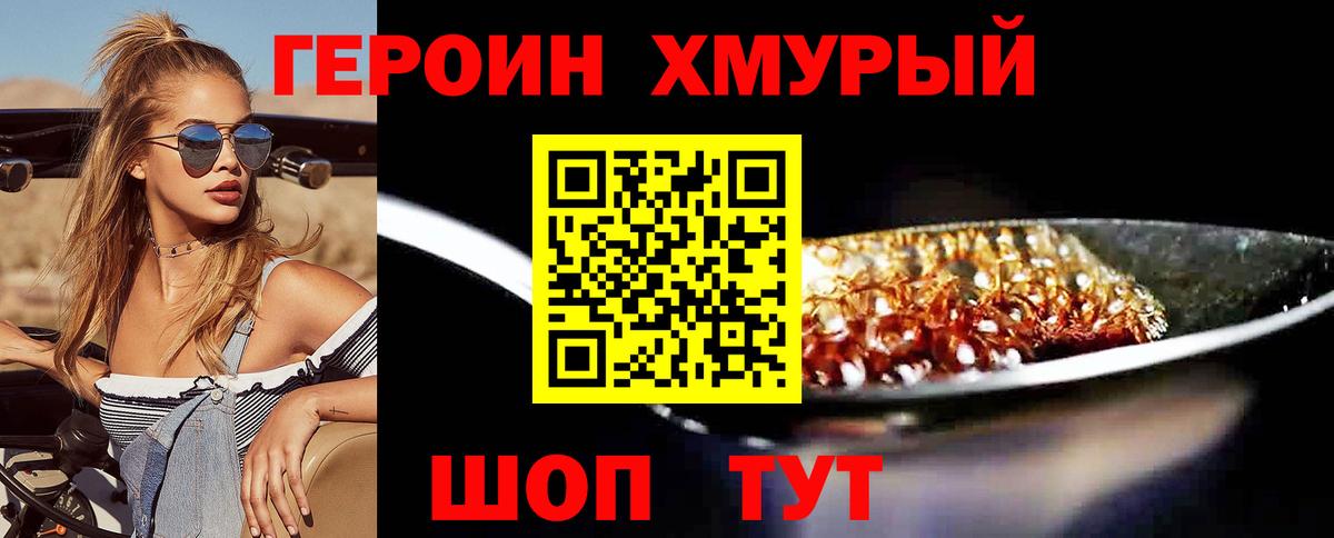 Героин гречка  Вход с VPN  Светлоград 