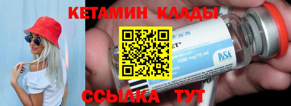 КЕТАМИН ketamine  КЕТАМИН VHQ  Вход с VPN  Светлоград 