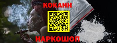 COCAINE Славянск-на-Кубани