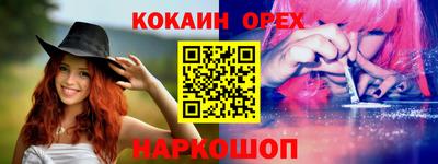 бутират Сланцы