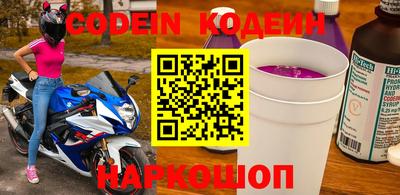 бутират Сланцы