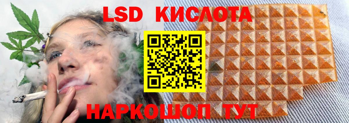 Лсд 25 экстази кислота Светлоград