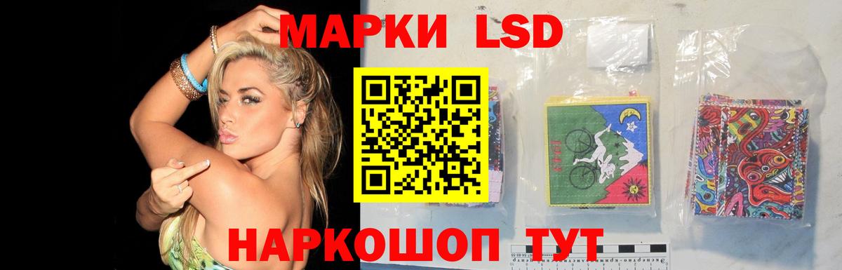 LSD-25 экстази кислота  LSD-25 экстази кислота  Светлоград  Вход с VPN 
