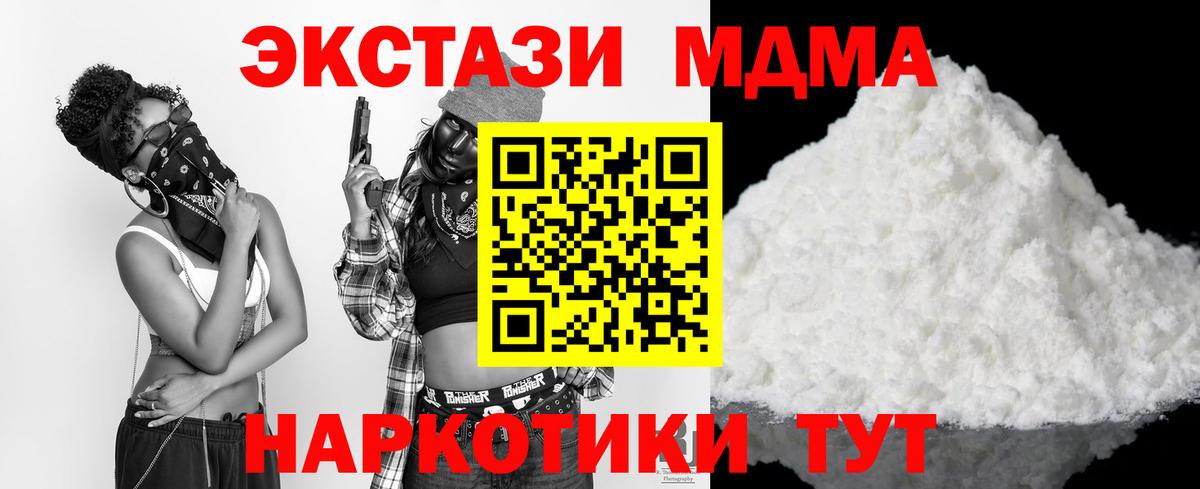 МДМА молли Светлоград