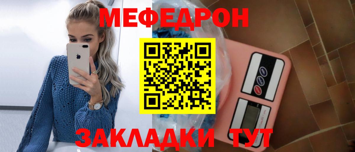 МЕФ мука Светлоград