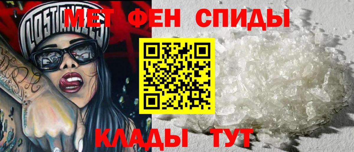 МЕТАМФЕТАМИН винт Светлоград
