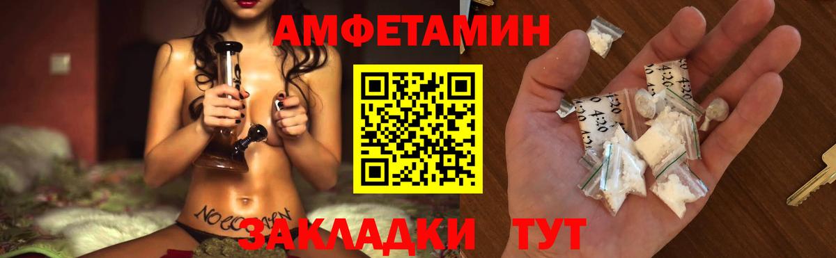 Светлоград  Первитин Декстрометамфетамин 99.9%  Вход с VPN  Первитин Декстрометамфетамин 99.9% 