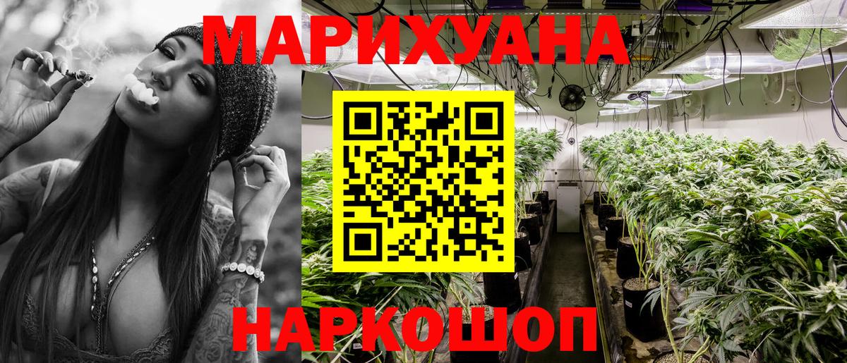 Каннабис THC 21% Светлоград